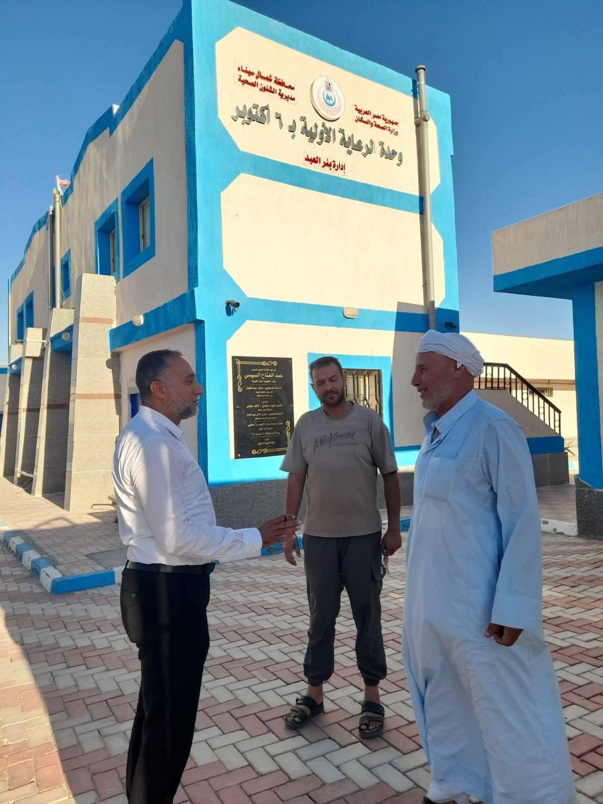 لتلبية احتياجات المواطنين "وكيل صحة سيناء" يفاجئ مراكز الرعاية الأولية ببئر العبد لمتابعة الانضباط بنوبتجيات الفترة المسائية