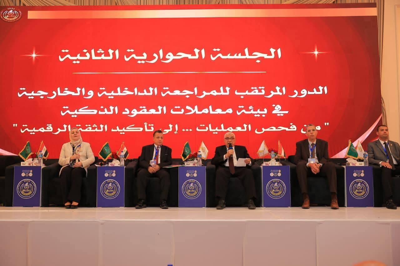 جامعة مدينة السادات تنظم المؤتمر العلمي الدولي الرابع لقسم المحاسبة والمراجعة لمناقشة مستقبل المهنة في عصر العقود الذكية