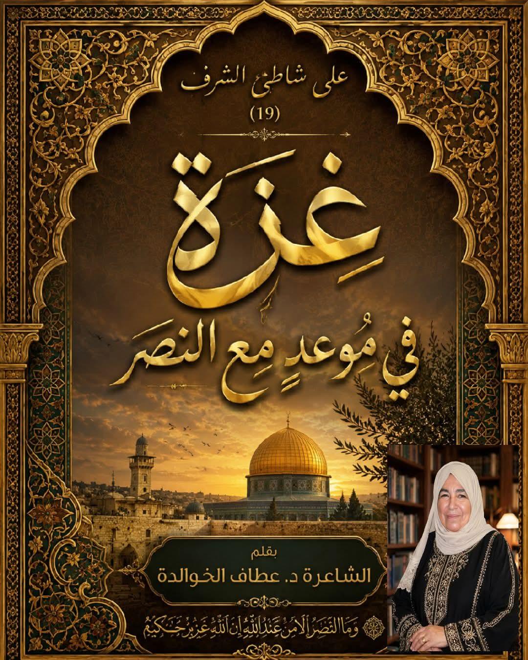 على شاطئ الشرف (19)