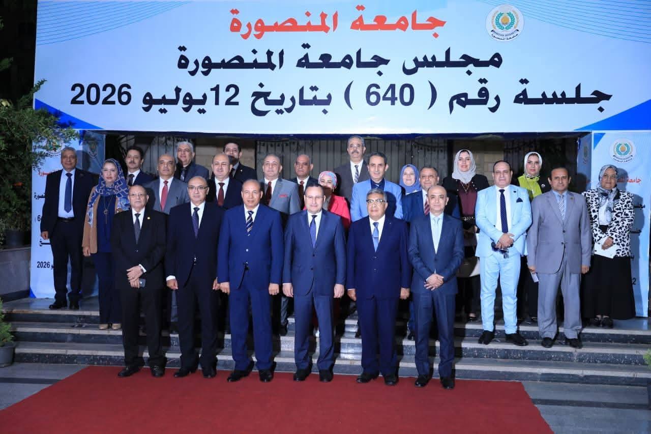 وزير التعليم العالي يترأس اجتماع مجلس جامعة المنصورة بحضور محافظ الدقهلية ورئيس الجامعة