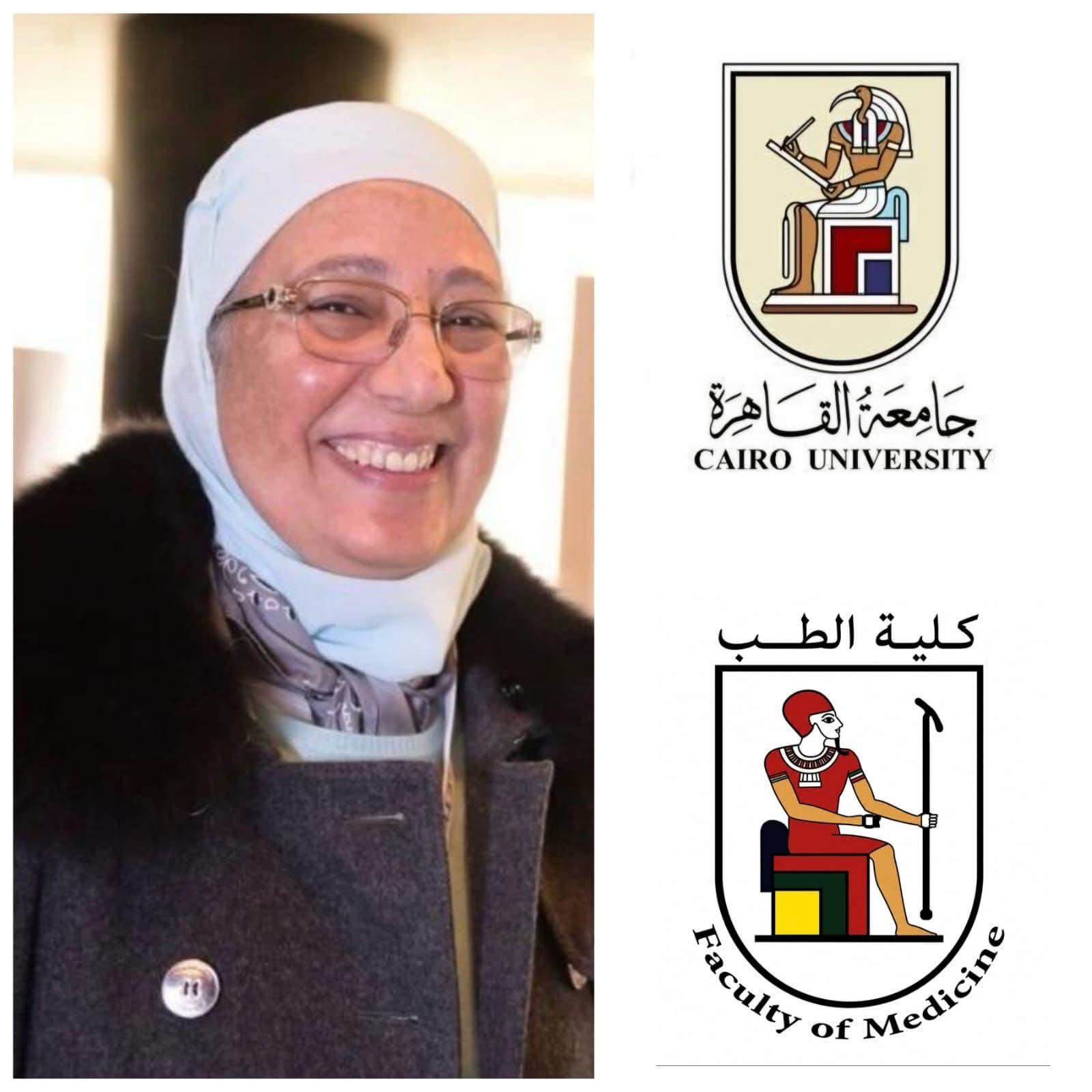 جامعة القاهرة تهنئ الدكتورة عالية حسن عبد الفتاح لفوزها بالميدالية الذهبية للتأثير العالمي في طب القلب النووي لعام 2026 من الجمعية الأمريكية لطب القلب النووي