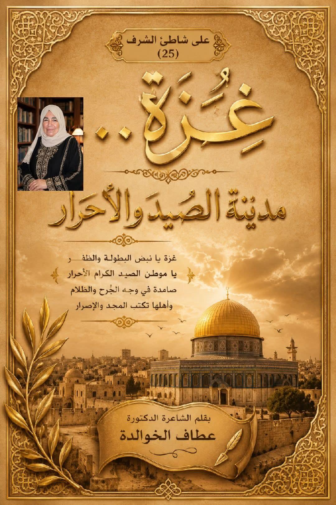 على شاطئ الشرف (25)