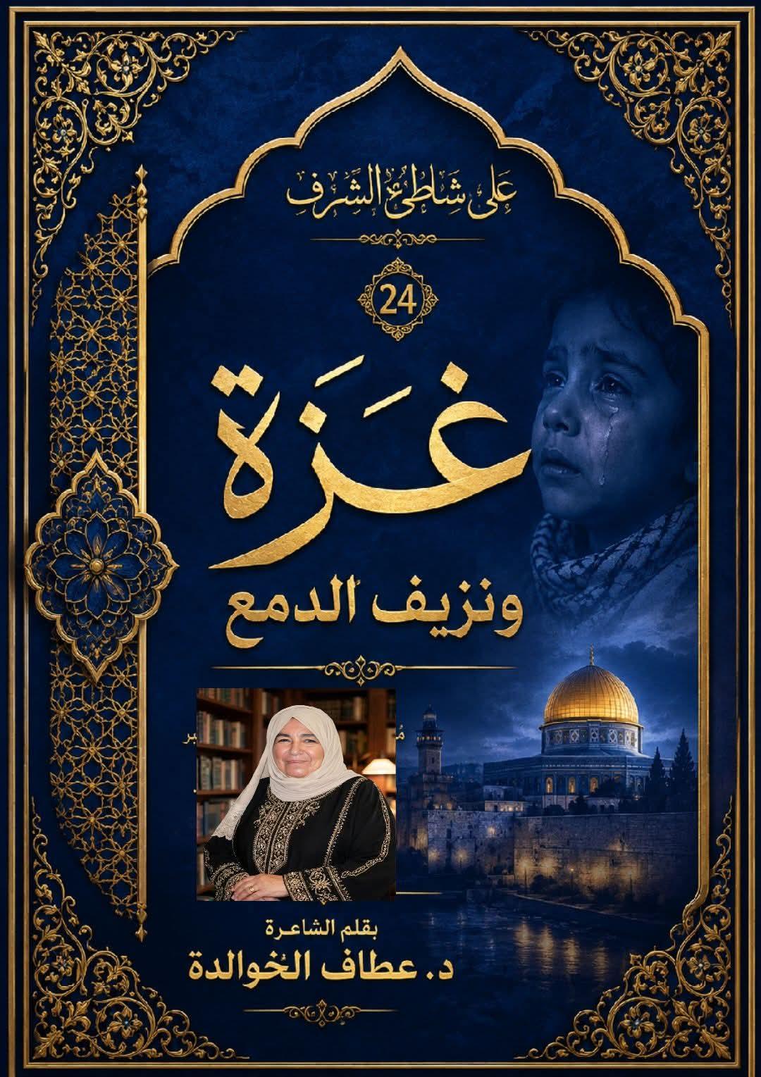 على شاطئ الشرف (24)