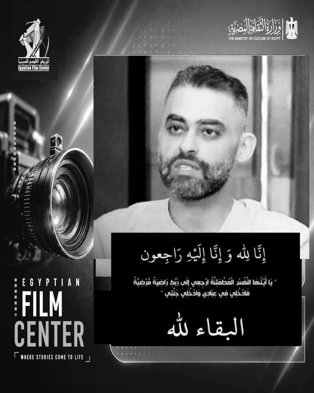 المركز القومي للسينما ينعي الفنان أحمد جلال عبد القوي