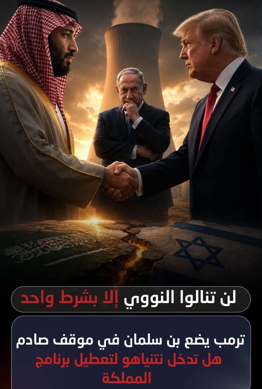 ترمب يضع بن سليمان موقف صادم لن تناولو النووى الابشرط واحد