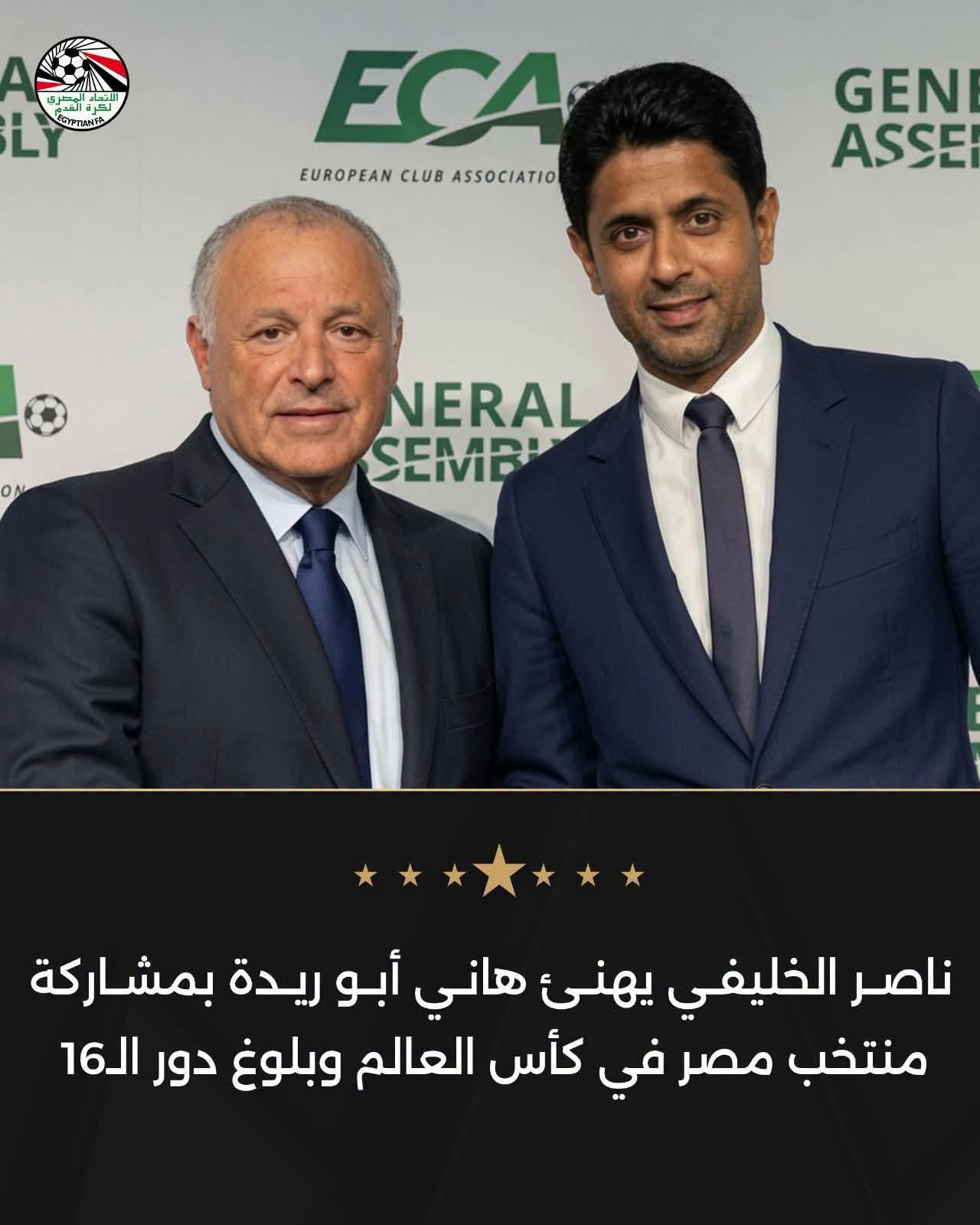 رئيس رابطة الأندية الأوروبية لكرة القدم يهنئ هاني أبو ريدة بظهور منتخب مصر بمستوى فنى وبدنى رائع فى كأس العالم