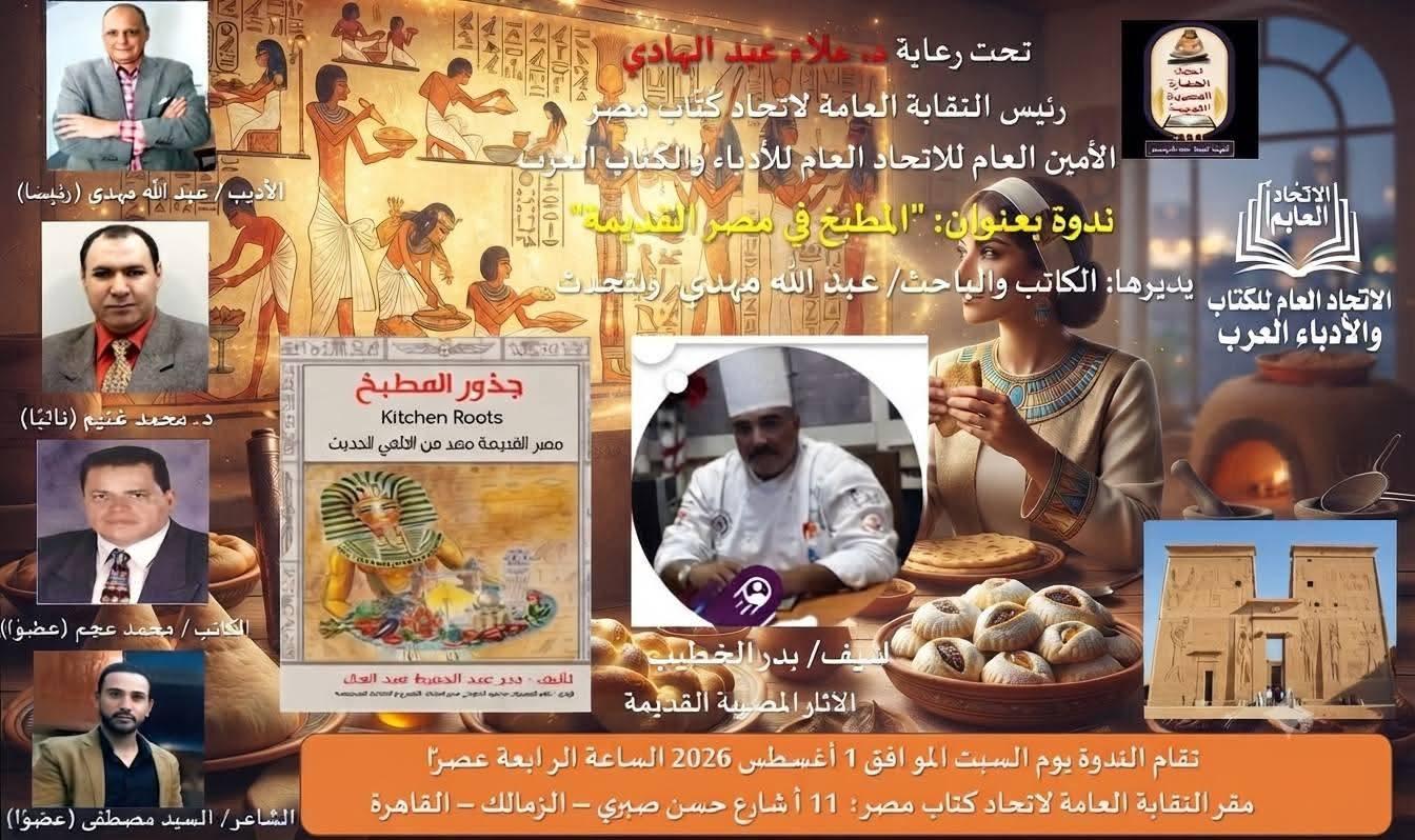 على مائدة الأجداد.. حين يروي رغيف العيش حكايات الخلود