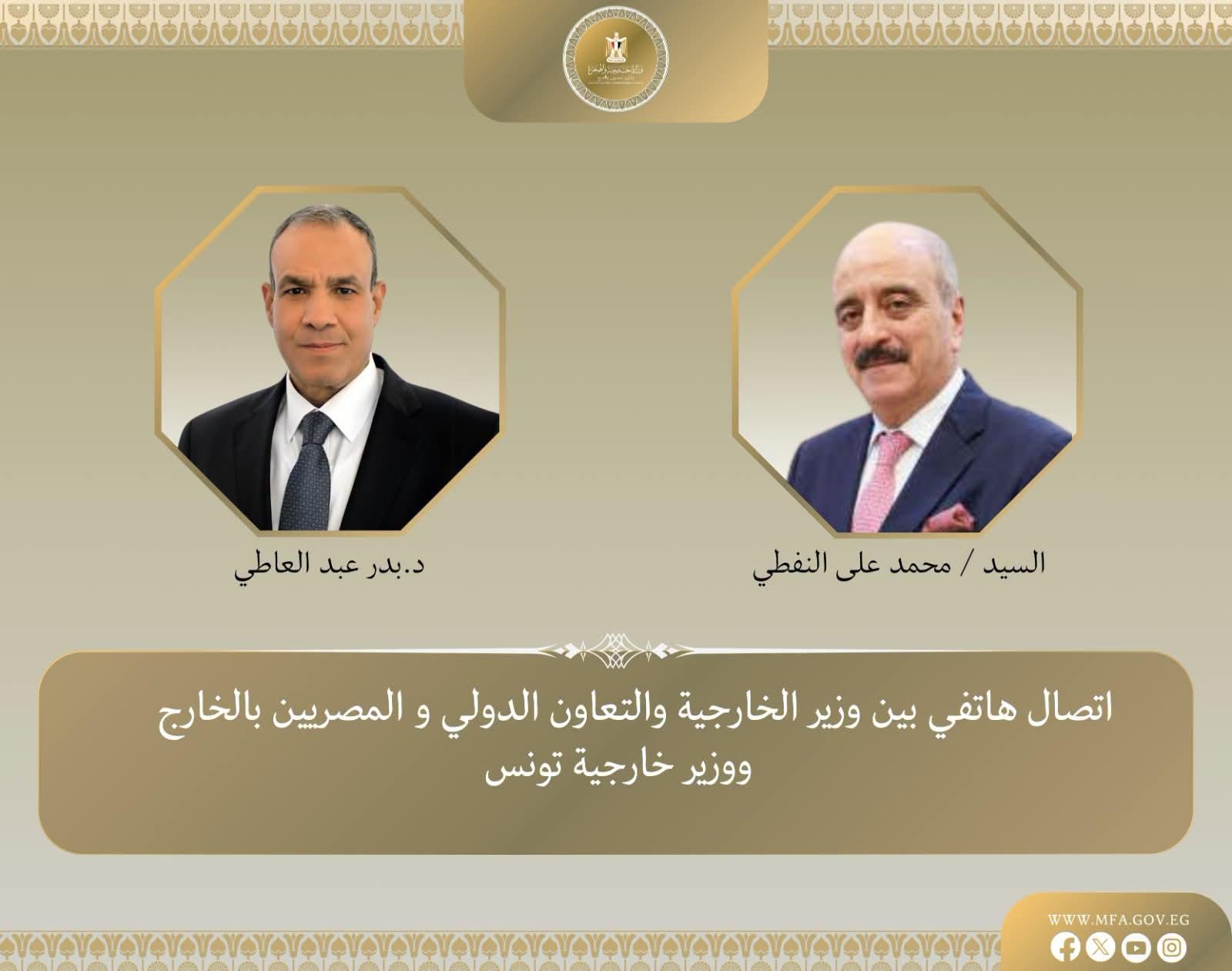 وزيرا الخارجية المصرى والتونسي يبحثان العلاقات الثنائية والتطورات الاقليمية