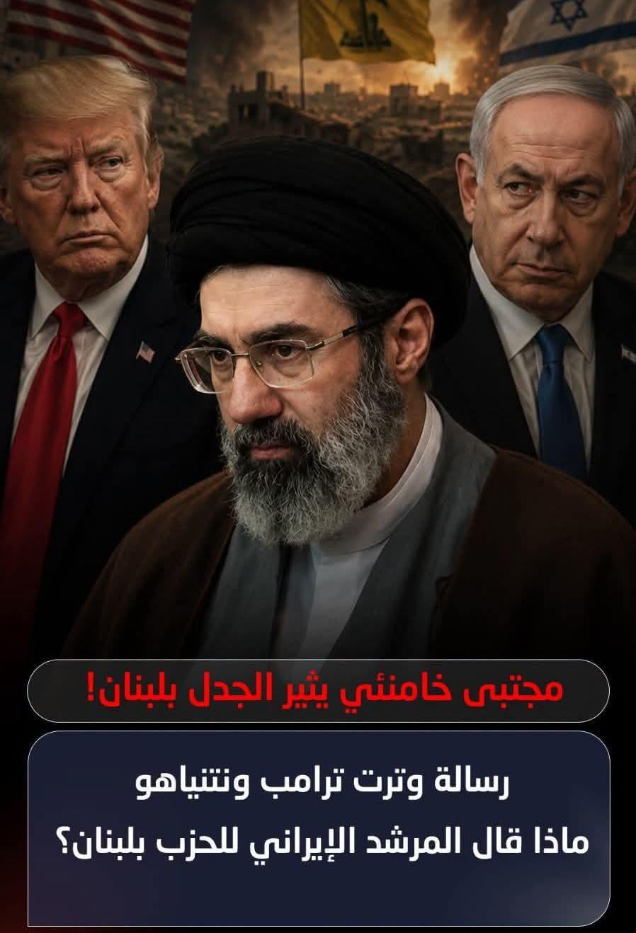 رسالة وترت ترمب ونتنياهو ماذا قال المرشد عن حزب لبنان