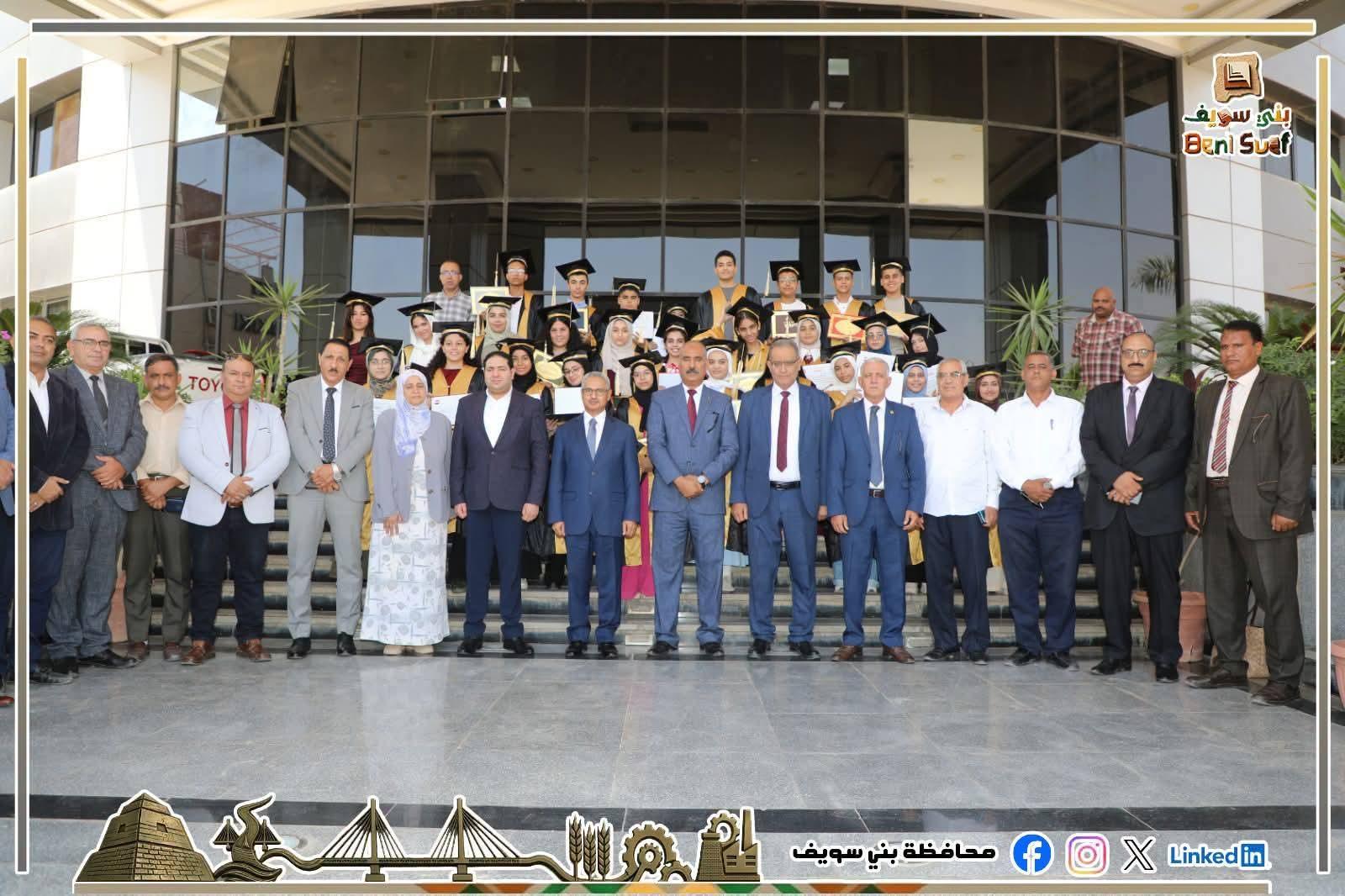 محافظ بني سويف يكرم أوائل الشهادة الإعدادية والدبلومات الفنية