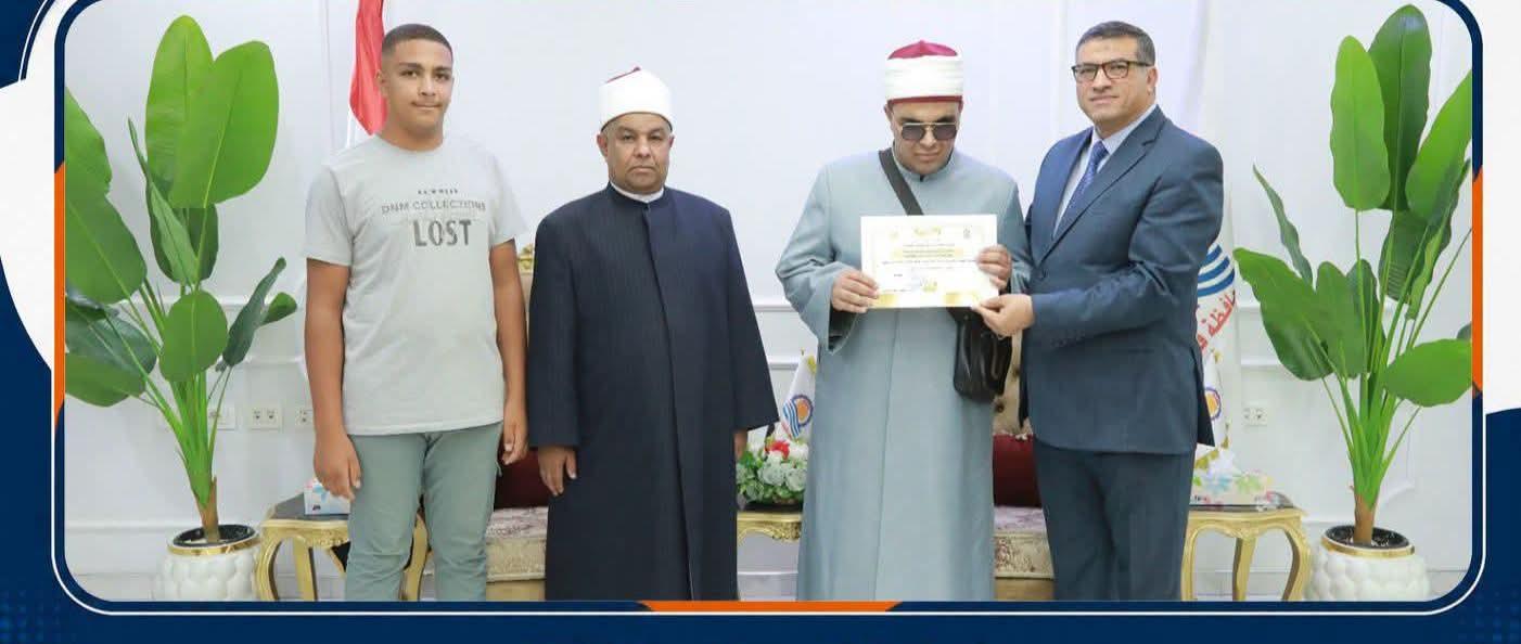 محافظ قنا يكرم أوائل المعاهد الأزهرية ويؤكد: التفوق هو ثمرة الجد والاجتهاد