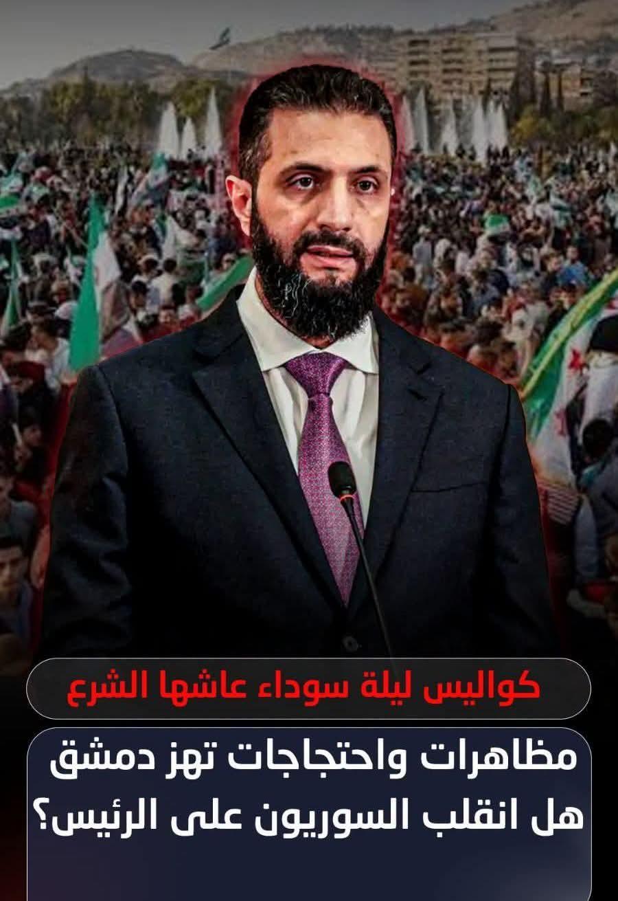أعمال حفر في منين بريف دمشق إلى بؤرة توتر بعدما خروج عدد من الأهالي للاحتجاج