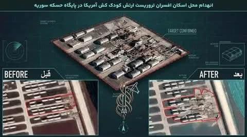 وكالة فارس تنشر صورو لما قالت إنه قواعد أمريكية مدمرة