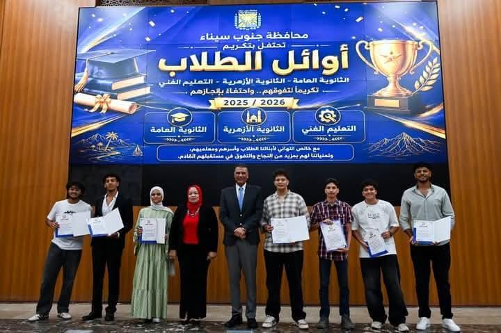 محافظ جنوب سيناء يشهد حفل تكريم أوائل الشهادات العامة والأزهرية وطلاب مدرسة «WE» للتكنولوجيا التطبيقية والاتصالات