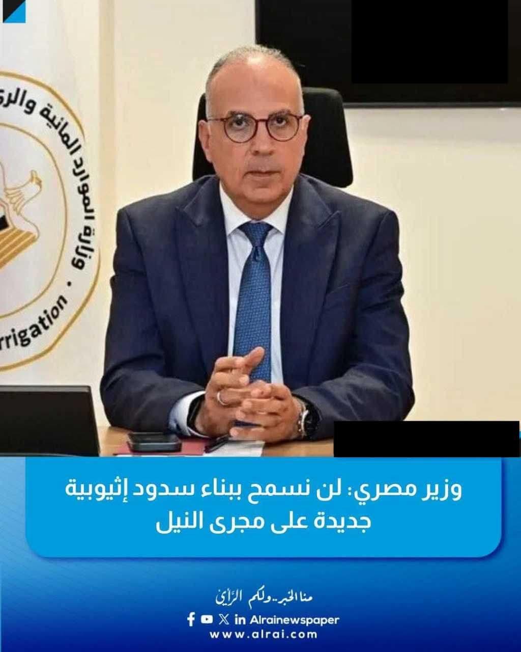 وزير الرى المصرى لن نسمح ببناء سدود اثيوبيه أخرى على ضفاف نهر النيل