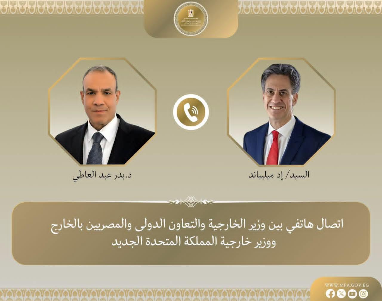 اتصال هاتفي بين وزير الخارجية ونظيره البريطانى