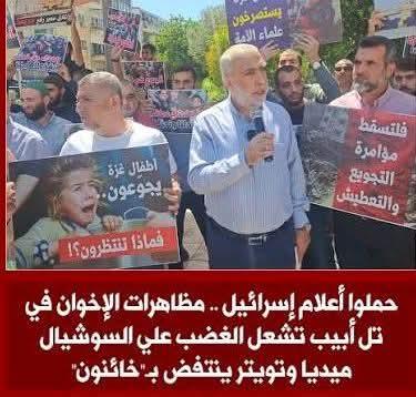 الإخوان وإسرائيل والرابط بينهما العمالةوتاريخ مشين