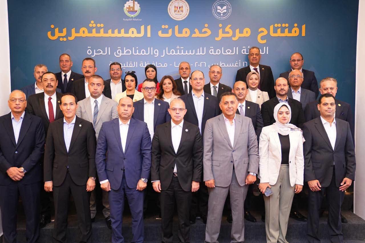 وزيرا «الاستثمار والتجارة الخارجية» و«العمل» و«محافظ القليوبية» يفتتحون مركز خدمات المستثمرين بالمنطقة الاستثمارية في بنها