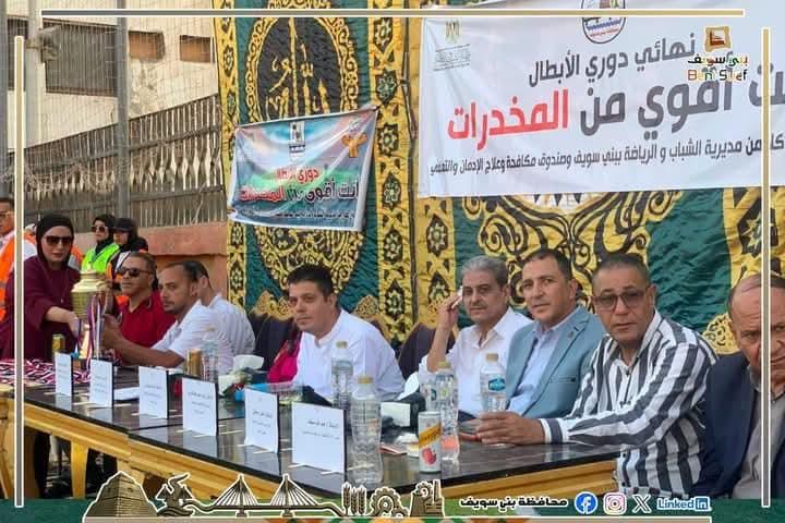 لحماية الشباب من مخاطر التعاطى والإدمان فريق فاى لكرة القدم يتوج بطلا لدورى الأبطال ببنى سويف بمشاركة 30 فريق