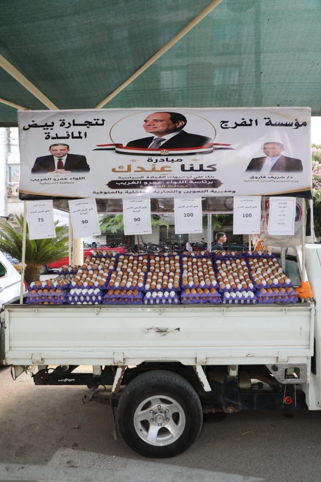 لتلبية احتياجات المواطنين محافظ المنوفية يدشن أولى فعاليات مبادرة كلنا عندك لتوفير السلع الغذائية والأساسية بأسعار مخفضة