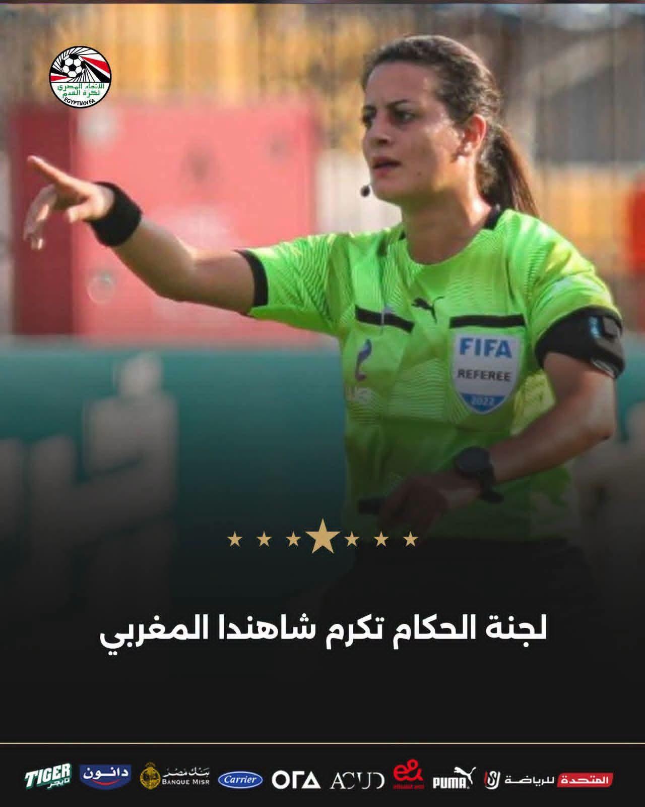 لجنة الحكام الرئيسية بالاتحاد المصري لكرة القدم، تكريم الحكمة الدولية، شاهندا المغربي