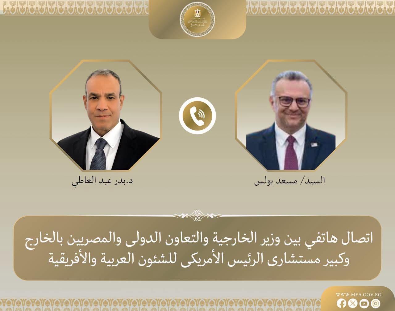 وزير الخارجية يبحث هاتفيًا مع كبير مستشاري الرئيس الأمريكي للشئون العربية والأفريقية تطورات الأوضاع في السودان