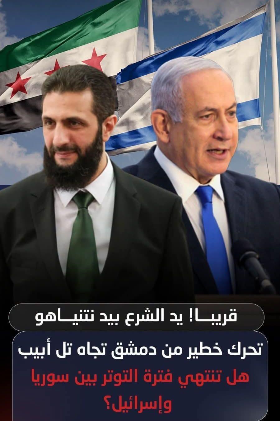هل تنتهى فترة التوتر بين إسرائيل وسوريا باتفاق يفتح الباب أمام تهدئة بين دمشق وتل أبيب