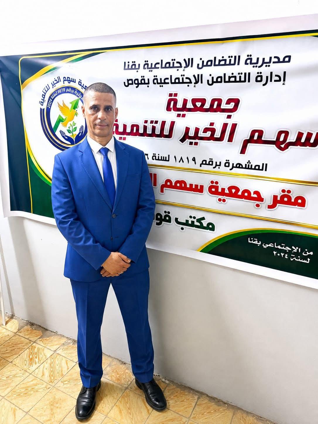 افتتاح الفرع الجديد بمركز ومدينة قوص لجمعية سهم الخير للتنمية والعمل الخيري والخدمي