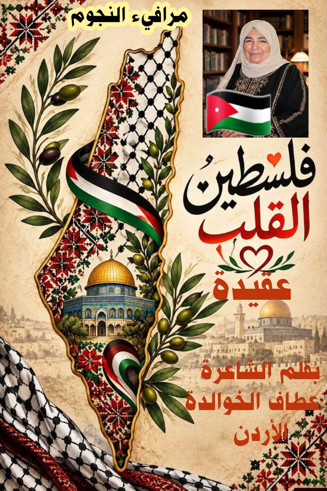 مرافيء النجوم[٤٥