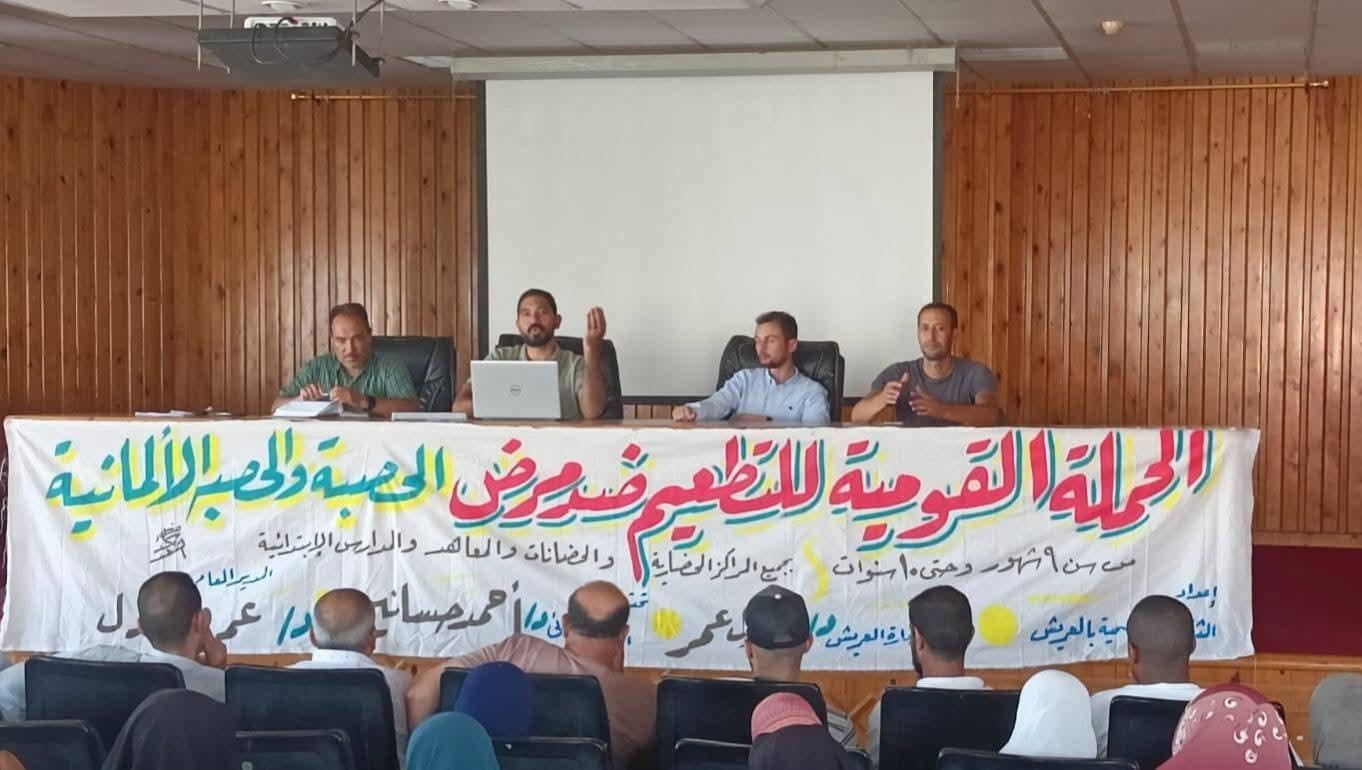 صحة شمال سيناء تستعد لإطلاق الحملة القومية للتطعيم ضد الحصبة والحصبة الألمانية باجتماع موسع بإدارة العريش الصحية