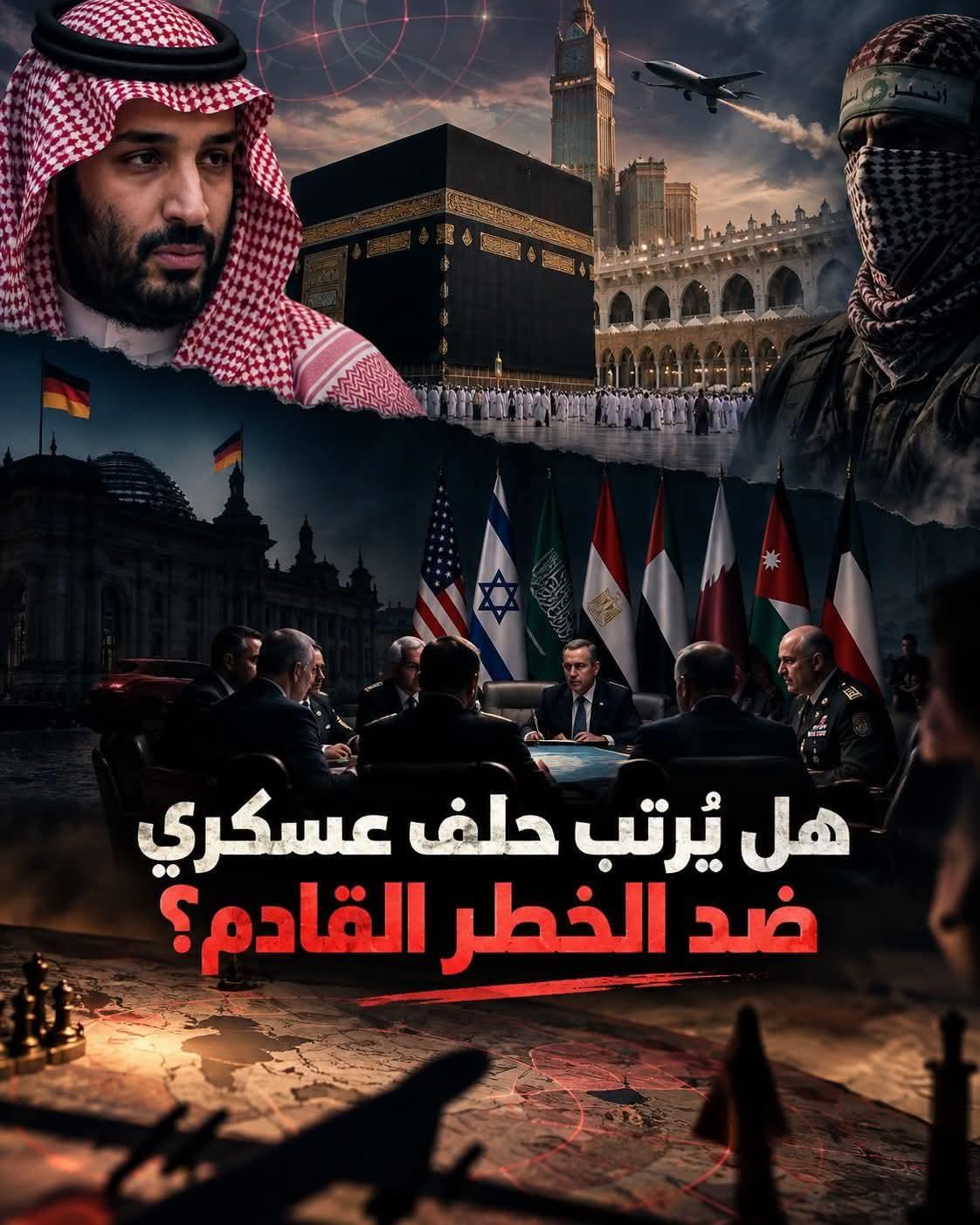 اجتماع الخفاء في ألمانيا هل يُرتب لإسرائيل والعرب حلف عسكري ضد الخطر القادم