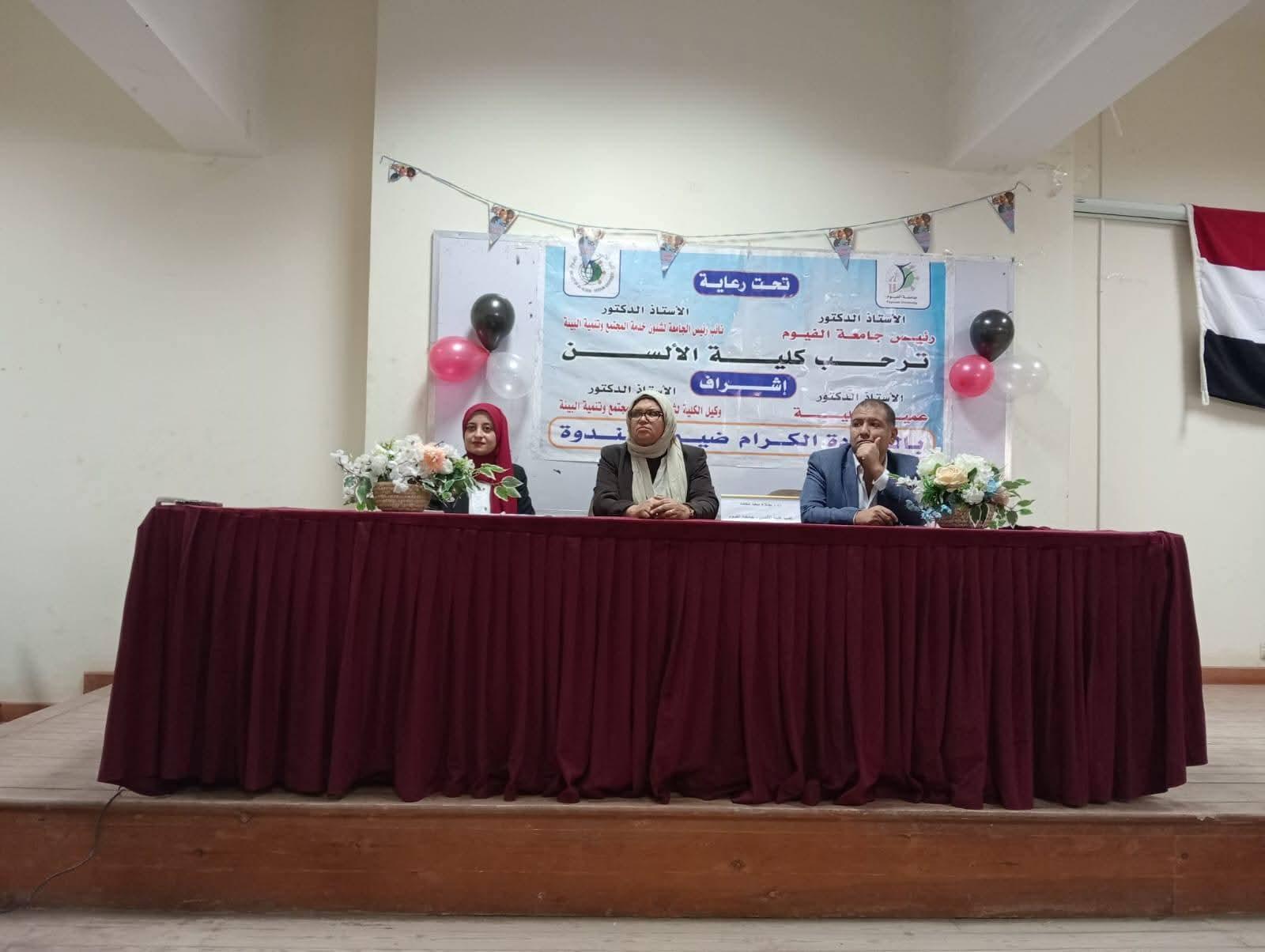 جامعة الفيوم: كلية الألسن تحتفل باليوم العالمي للترجمة.