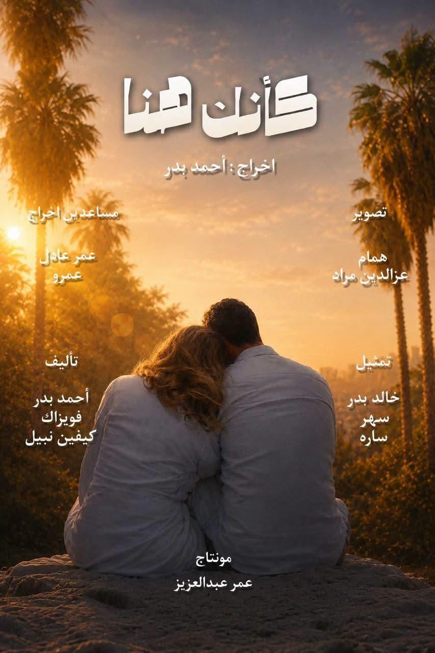 المركز القومي للسينما ينظم عرضًا لأربعة أفلام قصيرة بنادي السينما المستقلة السبت المقبل