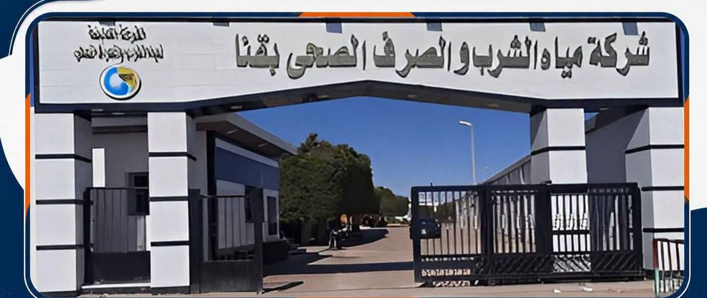 ردًا على ما تم تداوله.. مياه قنا توضح ملابسات شكوى مياه الشرب بحجازة قبلي