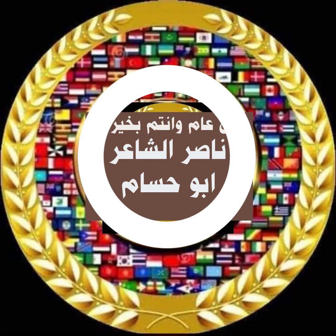 إلى ولدي ناصر ابو حسام واخو الحسام في يوم ميلاده