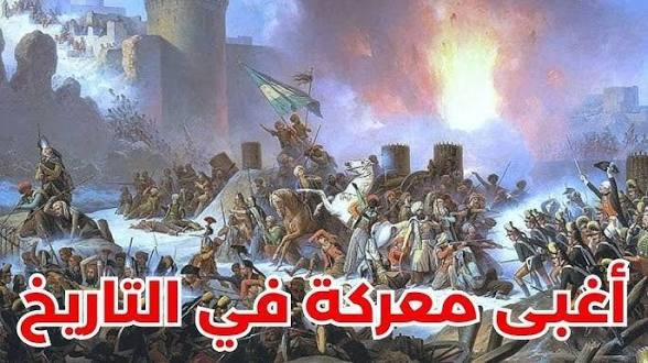 أغبي معارك التاريخ" معركة كارانسيبيش"