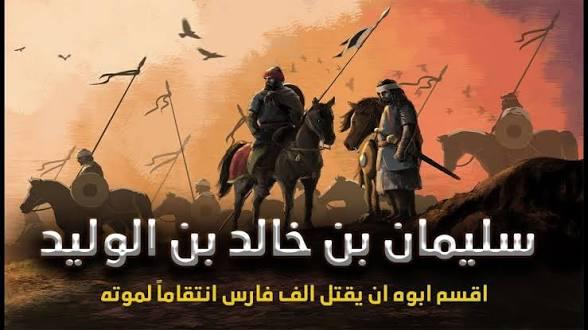 سليمان بن خالد بن الوليد المخزومي القرشي