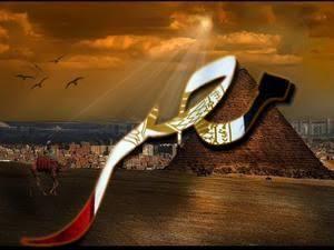 مصر جائت ثم جاء التاريخ