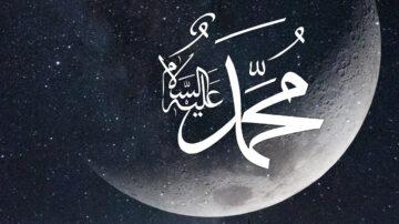 وفاء الخلق عند رسول الله صلى الله عليه وسلم